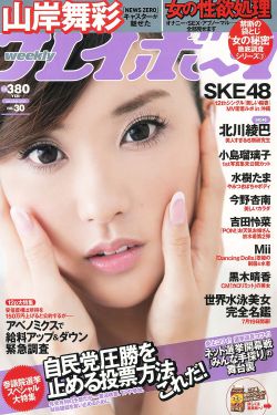 渡边美优纪