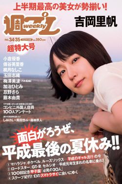 极品帅哥进化史